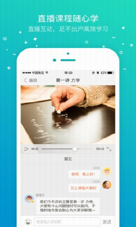 智康教師系統(tǒng)截圖欣賞