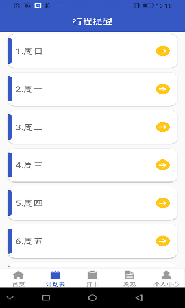 自由隨筆截圖欣賞