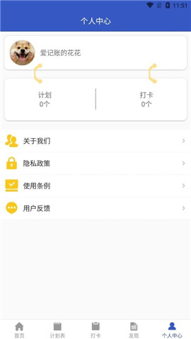 自由隨筆截圖欣賞