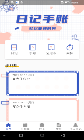 自由隨筆截圖欣賞