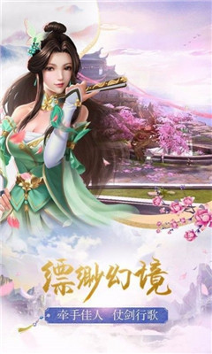仙凡一劍截圖欣賞