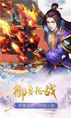 仙凡一劍截圖欣賞