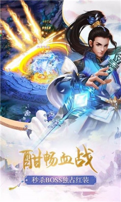 仙凡一劍截圖欣賞