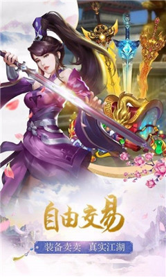 仙凡一劍截圖欣賞