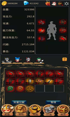 英雄大冒險截圖欣賞