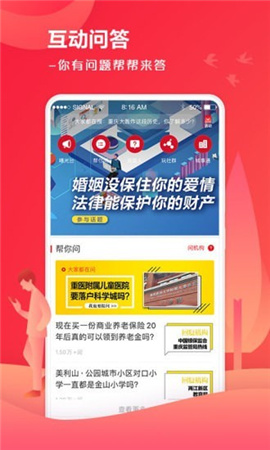 上游新聞安卓版截圖欣賞