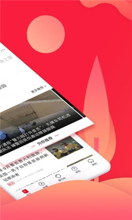上游新聞安卓版截圖欣賞