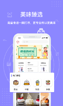 FAN碗截圖欣賞