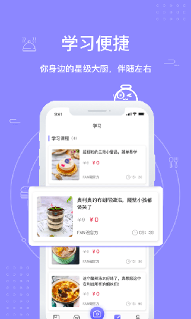 FAN碗截圖欣賞