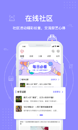 FAN碗截圖欣賞