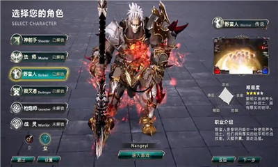 魔淵主宰者截圖欣賞
