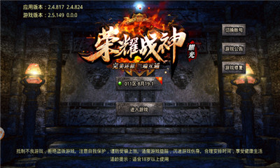 耀光戰(zhàn)神截圖欣賞
