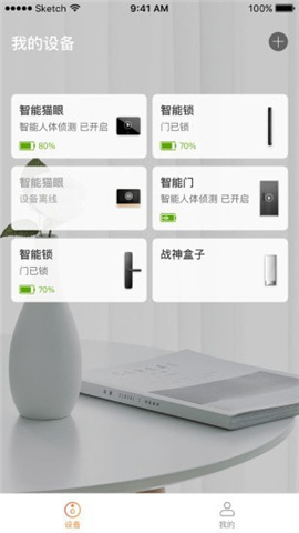 無線貓眼截圖欣賞