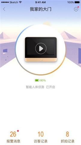 無線貓眼截圖欣賞