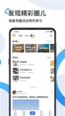 舜時(shí)針最新版截圖欣賞