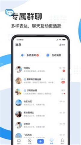 舜時(shí)針最新版截圖欣賞