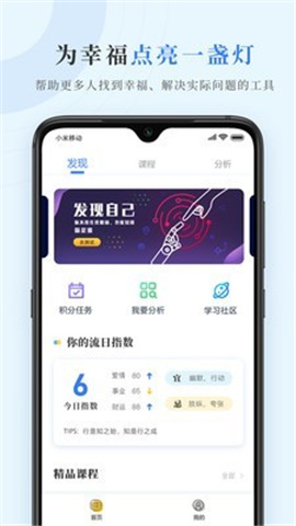 數(shù)圈截圖欣賞