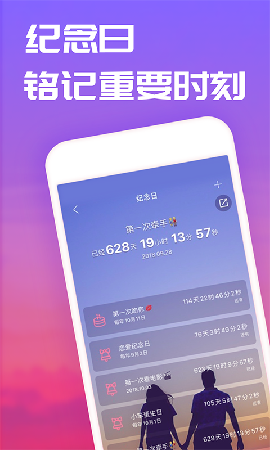 戀愛(ài)記截圖欣賞