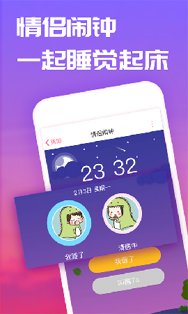 戀愛(ài)記截圖欣賞