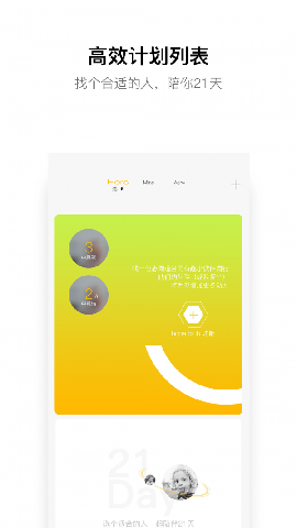 hope安卓版截圖欣賞