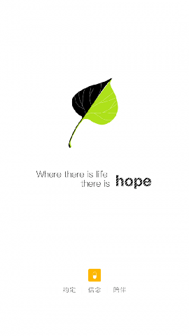 hope安卓版截圖欣賞