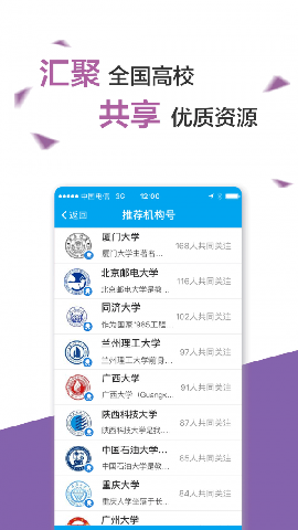易班官方版截圖欣賞