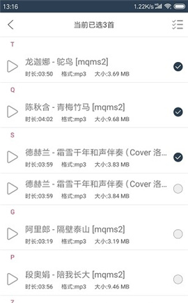 格式大師截圖欣賞