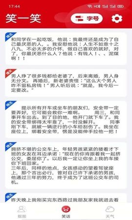 閱寶大字版截圖欣賞