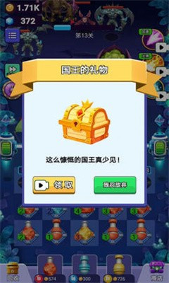 保衛(wèi)星河家園截圖欣賞