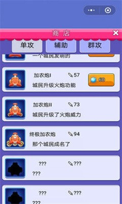 保衛(wèi)星河家園截圖欣賞