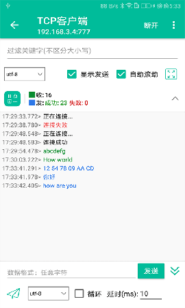 網(wǎng)絡(luò)調(diào)試精靈截圖欣賞
