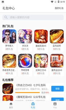 嘿馬游戲盒截圖欣賞