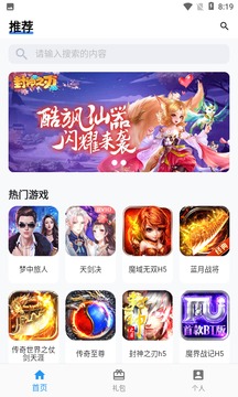 嘿馬游戲盒截圖欣賞