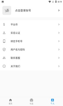 嘿馬游戲盒截圖欣賞