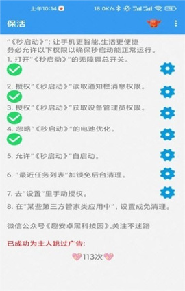 秒啟動截圖欣賞