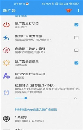 秒啟動截圖欣賞