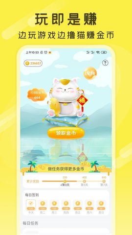 游好多截圖欣賞