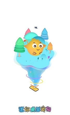 迷你桌面寵物截圖欣賞