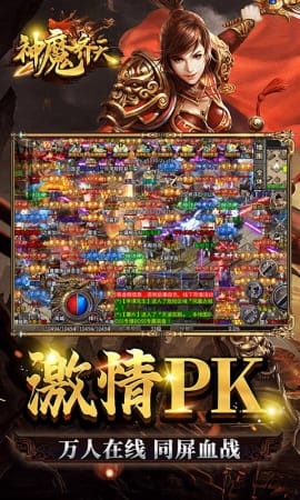 神魔齊天