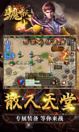 神魔齊天