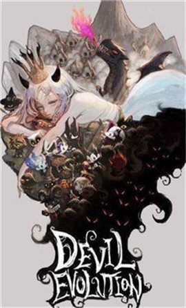 惡魔少女進化截圖欣賞