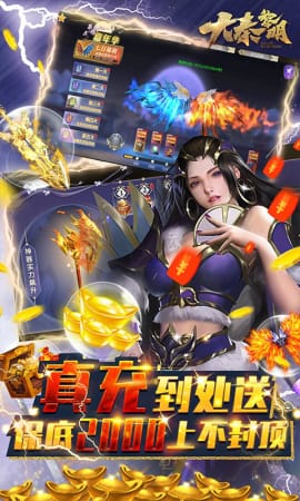 大秦黎明手游禮包碼版