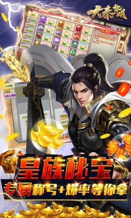 大秦黎明手游禮包碼版