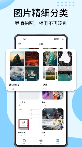 相冊(cè)大師截圖欣賞