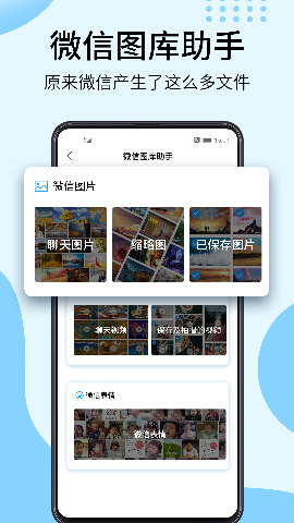 相冊(cè)大師截圖欣賞