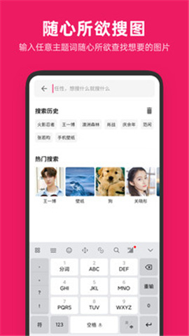 圖片搜搜截圖欣賞