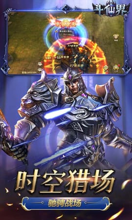 斗仙界滿V版截圖欣賞