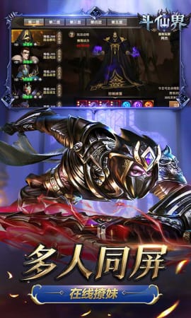 斗仙界滿V版