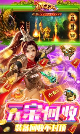 指尖無雙破解版