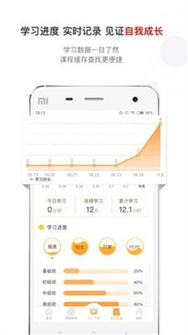 沙丘學(xué)堂截圖欣賞